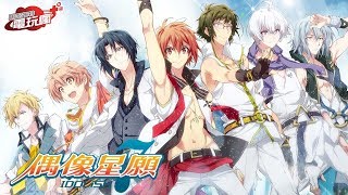 《IDOLiSH7 偶像星願》手機遊戲介紹 [upl. by Colinson758]