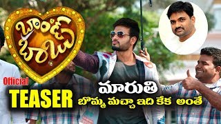 Brand Babu Official Teaser  Sumanth Sailendra Eesha Rebba  Prabhakar P Maruthi [upl. by Alabaster]