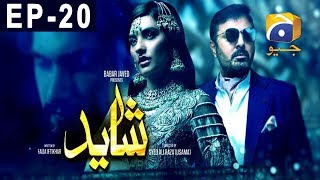 Shayad Episode 20  Har Pal Geo [upl. by Camilia]