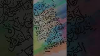 viral  ayat ul kursi  surah Al bakra  Islamic calligraphy powerful ayat [upl. by Faires28]