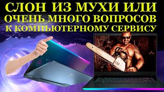 Как сломать MSI GE76 Raider и родить из мухи слона Слишком много вопросов к компьютерному сервису [upl. by Anertak649]