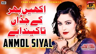 Akhi Bhar Ke Jadan Takenda Ae  انمول سیال  Anmol Siyal  New Saraiki Song  Thar Production [upl. by Yenettirb]