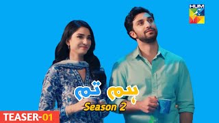 Hum Tum Season 2  Teaser 01  Ahad Raza Mir  Ramsha Khan  Hum Tv  Fan Made [upl. by Anitselec]