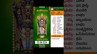 రాశి ఫలాలు  Daily Panchangam and Rasi Phalalu Telugu  28th September 2024  Nithra Telugu Calendar [upl. by Ahseital613]