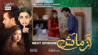 Azmaish 2nd Last Episode  Teaser  ARY Digital Drama [upl. by Wandie]