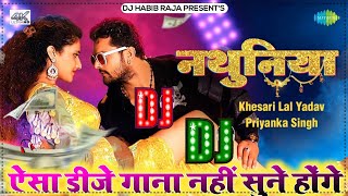 Not Barse La Tohra Nathuniya Pe Dj Song  Khesari Lal Yadav  Nathuniya Dj Song  Dj malai music 2 [upl. by Mauricio]