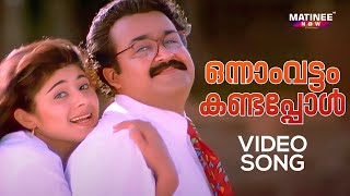 Onnaamvattam Kandappol Video Song  Chandralekha  MG Sreekumar  KS Chithra  Mohanlal Pooja Batra [upl. by Sisak]