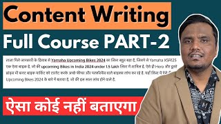 Content कैसे लिखते है PART2 FREE Full Course 2024  Content Writing Complete Course in Hindi [upl. by Marquet]