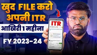 How to File Income Tax Return  ITR Filing Online 202425  ITR File Kaise Kare 202324 [upl. by Medardas]