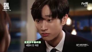 【Eng Sub】161126 B1A4 Jinyoung  3 Minute boyfriend SNL Korea [upl. by Dom]