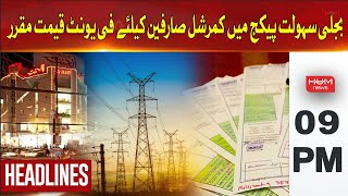 HUM News Headlines 9 PM  Fixed Price Per Unit for Commercial Consumers in Electricity [upl. by Nodyl]