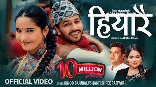 New Nepali Lok Dohori Song 2081 Hiyarai  हियारै Binod Bajurali • Shanti Shree Pariyar JunaDevendra [upl. by Latrena]