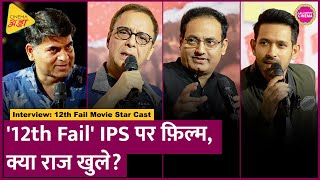 12th Fail IPS की फ़िल्म में Vikas Divyakirti ने एक्टिंग के लिए Vidhu Vinod Chopra से डांट खाई [upl. by Johny]