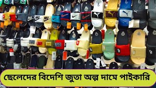 চায়না জুতা অল্প দামে  China sneakers price in bd 2024  China slide collection in Bangladesh [upl. by Agata]