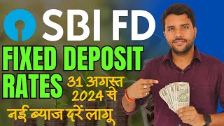 SBI Fixed Deposit New Interest Rate August 2024  SBI FD Rates  Best Fixed Deposit 2024 [upl. by Petula]