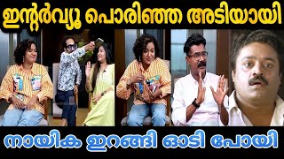 Shine Tom Chacko Mareena Interview  Malayalam Interview  Troll Malayalam [upl. by Ojyllek324]