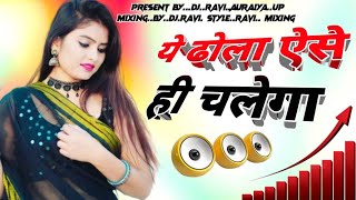 ye dhola aise hi chalega dj song remix Dj Remix song Dj Dholki Mix By Dj Ravi Auraiya [upl. by Cranford]