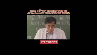 Exam এ কিভাবে Cheating করতে হয় এইসব Student দের কাছে থেকে শেখা উচিত factsexplaindshortfilmmovie [upl. by Madeleine321]