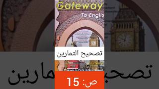 GATEWAY TO ENGLISH 1  Students Book  page 15 الصفحة englishell1 [upl. by Arie]