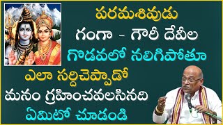 సర్వేశ్వర శతకం Part1  Sarveshwara Shatakam  Garikapati Narasimha Rao Latest Speech  Shiva Songs [upl. by Jordanna701]