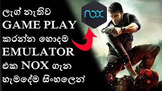 Everything about the nox emulator is in Sinhala  Sri Lankan Techno [upl. by Shaia]