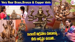 Vintage Vaarahi Brass Studio Hyderabad  Pooja Items  Rare Brass Items in Hyderabad  SumanTV Life [upl. by Strong195]