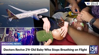 Doctors Revive 2Yr Old Baby Who Stops Breathing on Flight  ISH News [upl. by Alphard]