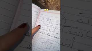 شوفو فارس الصف شاكتب 😂😂😂 احمدعليكريم ياعلي تخرج ياحسين تيكتوك لبيكياحسين جامعة تحفيز [upl. by Alphonsine]