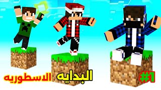 سيرفر سكاي كرافت 1 واخيرا دخلت لسيرفر مصطفى جيم اوفر الجديد [upl. by Salakcin]