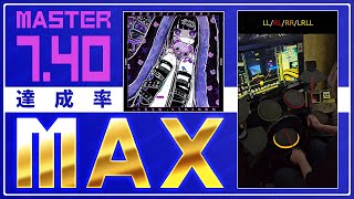 【 ドラマニ】達成率MAX 惨事のヒロイン、朝を待つ。紫D 左利き【GITADORA】 [upl. by Grodin]