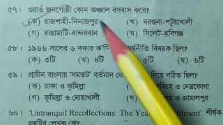 43 BCS Full Question Solution 43 তম বিসিএস প্রিলিমিনারি পূর্ণাঙ্গ প্রশ্ন সমাধান একসাথে 43BCS [upl. by Stoneman357]