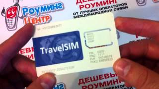 Чем отличаются sim карты TravelSIM [upl. by Eipper]