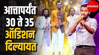 Kaivalya Kejkar Indian Idol 11  मी आत्तापर्यंत रिऍलिटी शोच्या ३० ते ३५ ऑडिशन दिल्या  Thet From Set [upl. by Bohun]