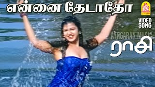 Ennai Thedatho  HD Video Song  என்னை தேடாதோ  Raasi  Ajith  Rambha  Sirpy  Muraliappas [upl. by Nila]