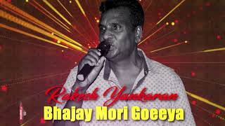 Rakesh Yankaran  Bhajay Mori Goeeya [upl. by Eustis]