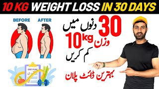 10kg weight Loss in 30 Days Diet plan [upl. by Maxine]