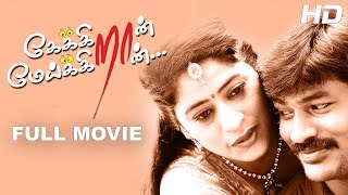 Keikraan Meikkiran Full Movie HD  Sabapathy  Shalu Shamu  Jangiri Madhumitha  Black Pandi [upl. by Harmon]