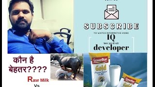 pasteurization process of milk in hindi Raw Milk Vs Pasteurized Milk [upl. by Yoko]