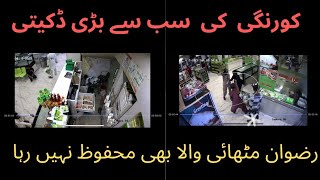 CCTV  Rizwan sweets Landhi Road Gulzar colony Sector 32 B korangi Karachi dacoity robbery [upl. by Aidyl]