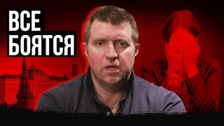 Дмитрий Потапенко quotВсе боятсяquot [upl. by Wohlen]