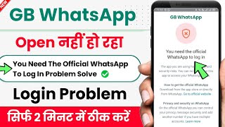 You Need The Official WhatsApp To Log In GB WhatsApp  GB WhatsApp Login Problem [upl. by Araldo]