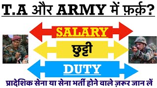 TA और ARMY मे क्या फर्क होता है   SALARY  LEAVE  JOB PROFILE  SELECTION PROCEDURE [upl. by Suzie373]