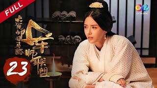 【ENG SUB】《大军师司马懿之军师联盟》第23集  曹操驾薨魏国内乱 The Advisors Alliance Ep23【官方独播超清版】 [upl. by Stearns290]