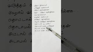 தொட்டால் பூ மலரும் Thottal Poo Malarum Song Lyrics mgrhitsongs music lyrics mgr song [upl. by Nosreh]