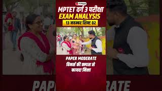 MPTET Varg 3 Exam Analysis 2024  MPTET Varg 3  Jayant Sir winnersinstitute adityapatelsir [upl. by Bej]