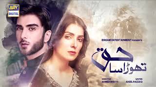 Thorasahaqepisode13latest episode 15Jan 2020 [upl. by Cirtemed]