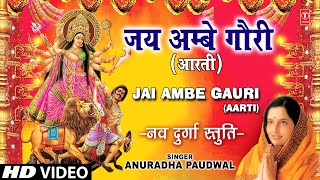 Jai Ambe Gauri Aarti By Anuradha Paudwal Full Song I Navdurga Stuti [upl. by Glass]