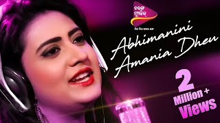 Abhimanini Amania Dheu  Barsha  Goodly Rath  Superhit Song  Odia Music [upl. by Zenger]