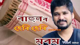 full Assamese song heri heri by Rahul full vedio [upl. by Mauer]