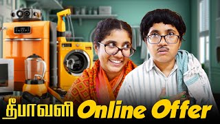 Online Offer Alaparaigal 🥰 Tamil comedy video 🤣 solosign funny comedy [upl. by Bartolome925]